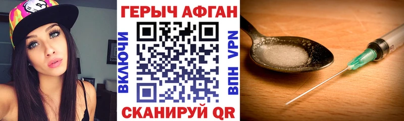 Героин Heroin  как найти закладки  Сельцо 
