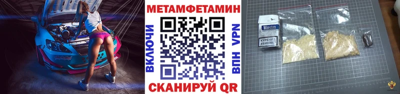 Первитин Декстрометамфетамин 99.9%  цены наркотик  мега ТОР  Сельцо 